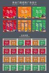 商业门面招商海报车贴设计