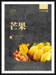 芒果