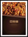 豆瓣酱