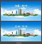 郑州