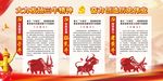 三牛精神