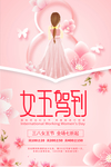 38节贺卡妇女节女神节