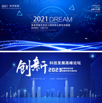 科技未来 科技年会背景 海报