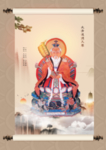 道教始祖