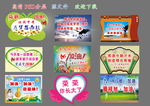 中考手举牌