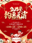 元宵节海报