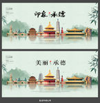 承德