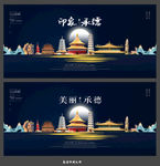 承德