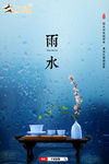 二十四节气