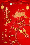 喜庆节日