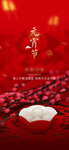 元宵节