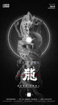二月初二龙抬头