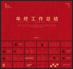 春节除夕中国年新年元旦PPT素