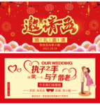 婚礼邀请涵