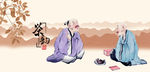 茶道