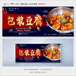 包浆豆腐