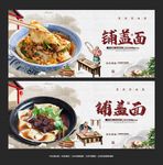 铺盖面