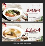 手工面叶