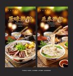 汤粉