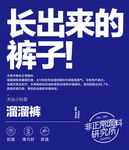 天丝裤  休闲裤