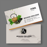 茶叶名片