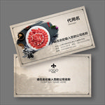 火锅名片