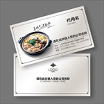 麻辣烫名片