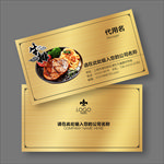 牛排名片
