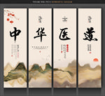 中华医道