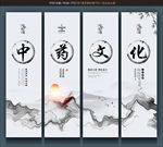 中药文化