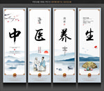 中医养生