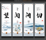 望闻问切
