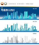 粤港澳大湾区