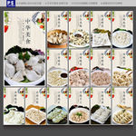 饺子
