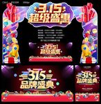 315超级盛惠
