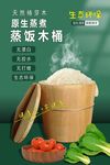 椿木蒸饭器