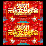 元宵文艺晚会