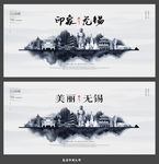 无锡