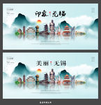 无锡