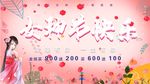 38 女神节