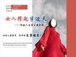 女性健康