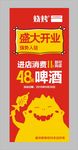 烧烤海波