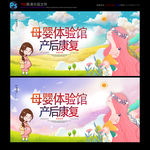 产后恢复