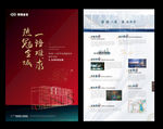 红色开盘海报