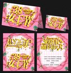 大气创意粉色38女王节贺卡模板
