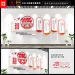 不忘初心党建文化墙