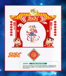 2021节日拱门矢量图