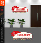 社区科室牌 门牌