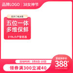 粉色情人节38女王节促销直通车