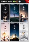 励志海报